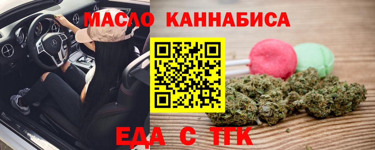 Canna-Cookies конопля  Вход с VPN  Видное 