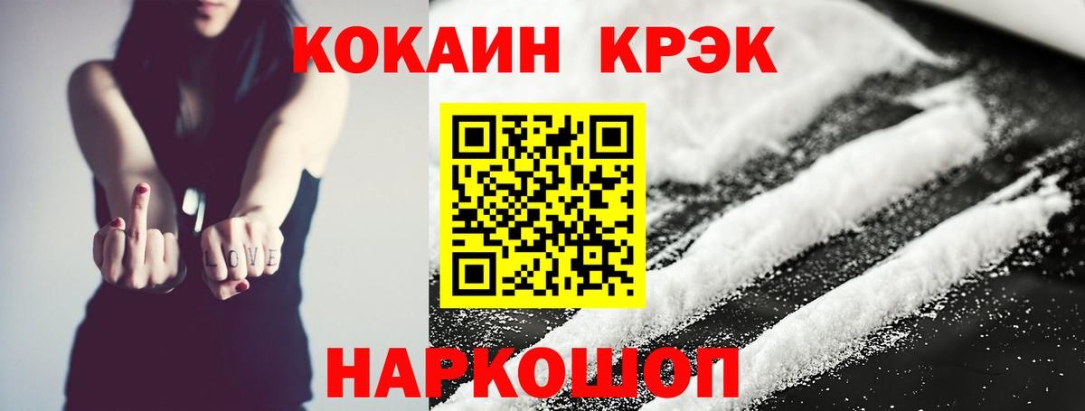КОКАИН Fish Scale Видное