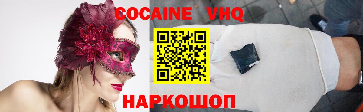 Видное  КОКАИН  COCAIN Колумбийский  Вход с VPN  КОКАИН Columbia 