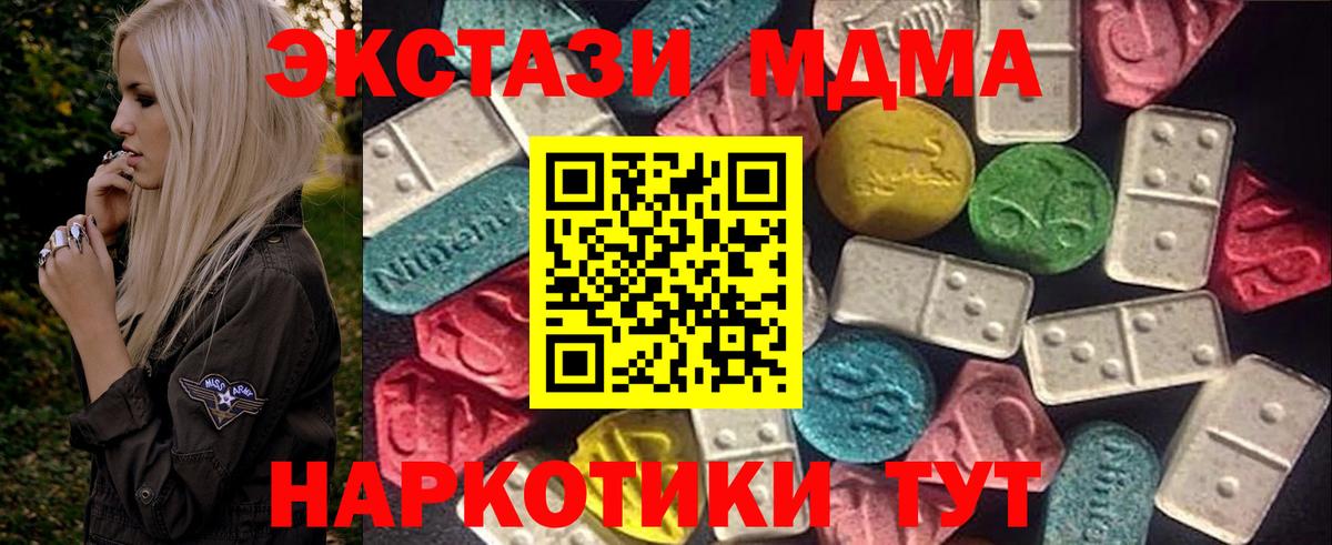 Ecstasy таблы Видное