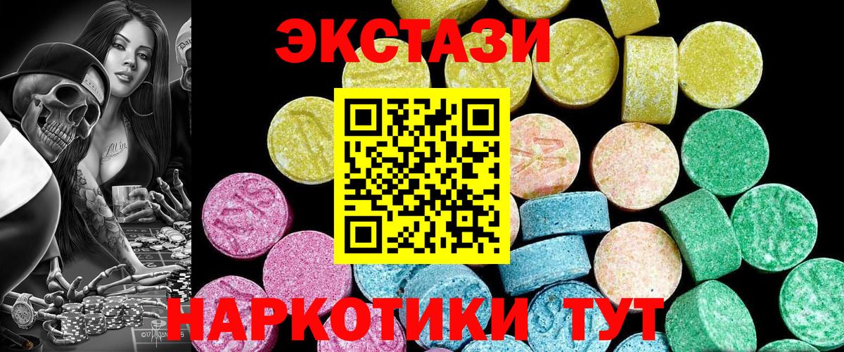 Экстази MDMA  Вход с VPN  где продают наркотики  Видное  кракен ТОР  Экстази louis Vuitton 