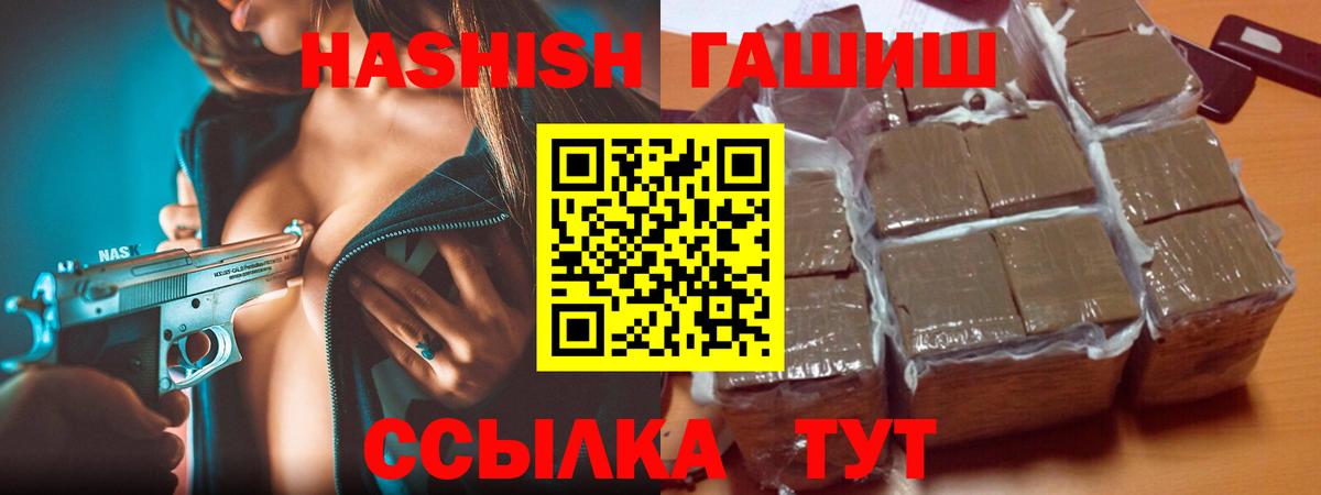 ГАШ 40% ТГК Видное