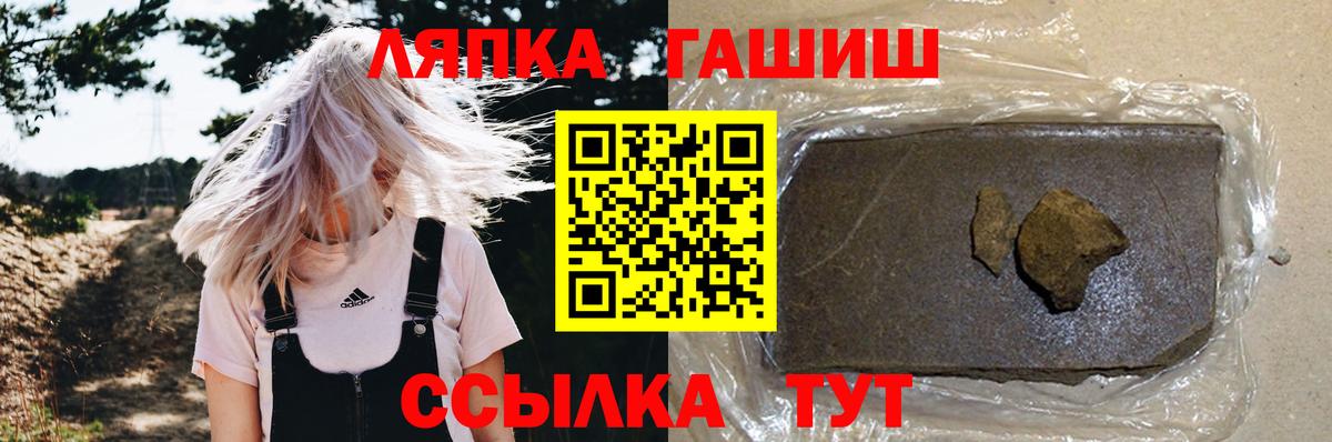 Гашиш Cannabis  Вход с VPN  ГАШИШ хэш  Гашиш  Видное 