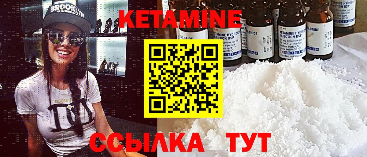 КЕТАМИН ketamine  Вход с VPN  Кетамин ketamine  Видное 