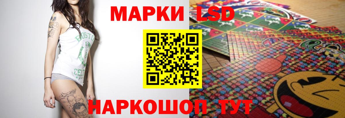 LSD-25 экстази кислота Видное
