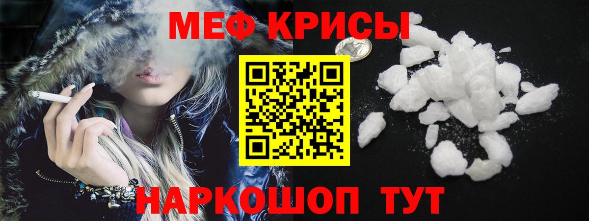 Видное  МЯУ-МЯУ mephedrone  Вход с VPN  Мефедрон  Меф 4 MMC 