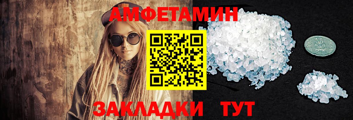 Метамфетамин пудра  МЕТАМФЕТАМИН  Видное  Вход с VPN 