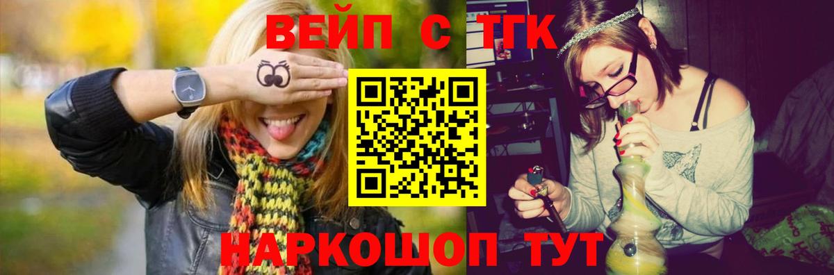ТГК Wax  ТГК концентрат  Вход с VPN  закладка  Видное 